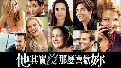 《愛是您·愛是我》 | Netflix